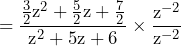 \begin{방정식*} =\frac{\frac{3}{2}\text{z}^2+\frac{5}{2}\text{z}+\frac{7}{2}}{\text{z}^2+\text{5z}+6}\times\frac{\text{z}^{-2}}{\text{z}^{-2}} \end{등식*}