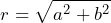 \begin{방정식*} r=\sqrt{a^2+b^2} \end{방정식*}